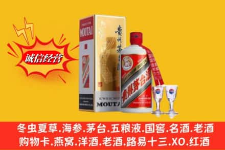 烈山区高价上门回收茅台酒